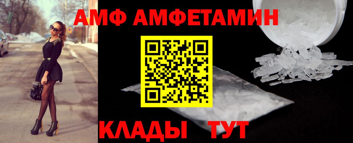 Amphetamine VHQ Когалым