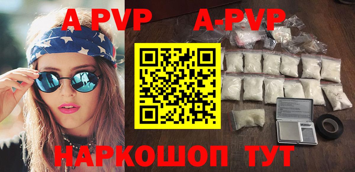 Alpha-PVP СК КРИС  Вход с VPN  A PVP СК  A PVP  Alpha PVP Соль  Когалым 