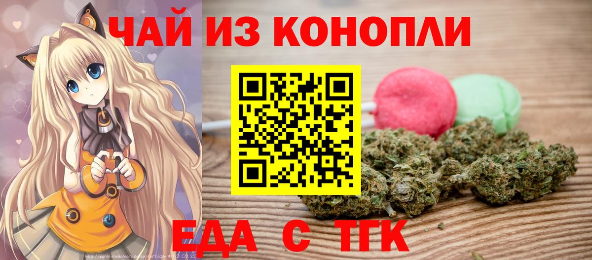 Cannafood марихуана  Вход с VPN  Когалым 