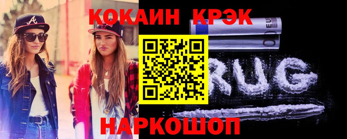 Кокаин 97%  COCAIN  Когалым  Вход с VPN  Cocaine VHQ 