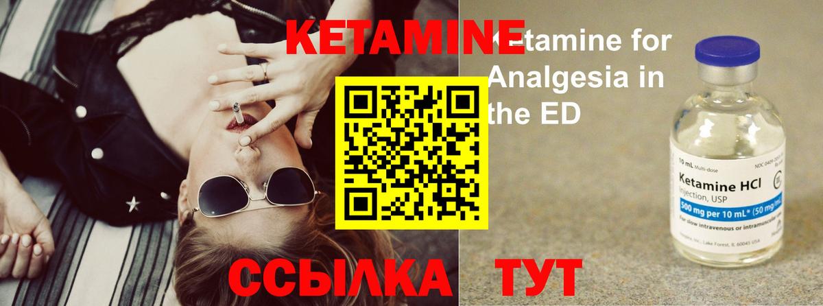 КЕТАМИН ketamine  КЕТАМИН ketamine  Вход с VPN  Когалым 