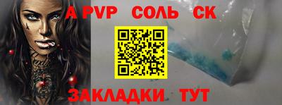a pvp Конаково