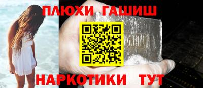 синтетический гашиш Комсомольск-на-Амуре