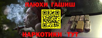 синтетический гашиш Комсомольск-на-Амуре