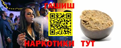 бутират Краснокаменск