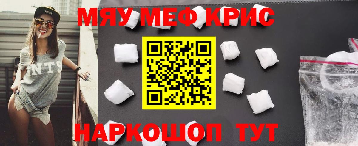 Когалым  Меф  МЯУ-МЯУ mephedrone  Вход с VPN  Мефедрон 4 MMC 