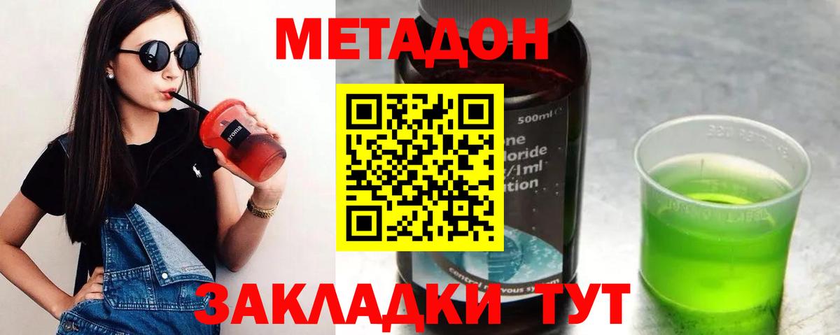 Метадон кристалл  Метадон кристалл  Когалым  KRAKEN рабочий сайт  Вход с VPN 