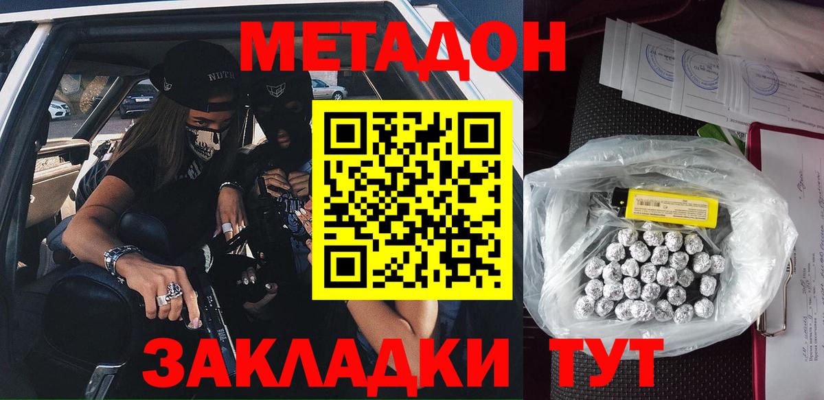 Метадон кристалл Когалым