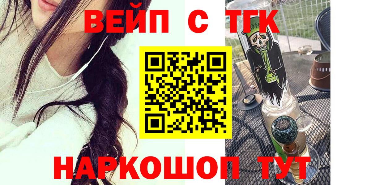 Дистиллят ТГК вейп с тгк Когалым